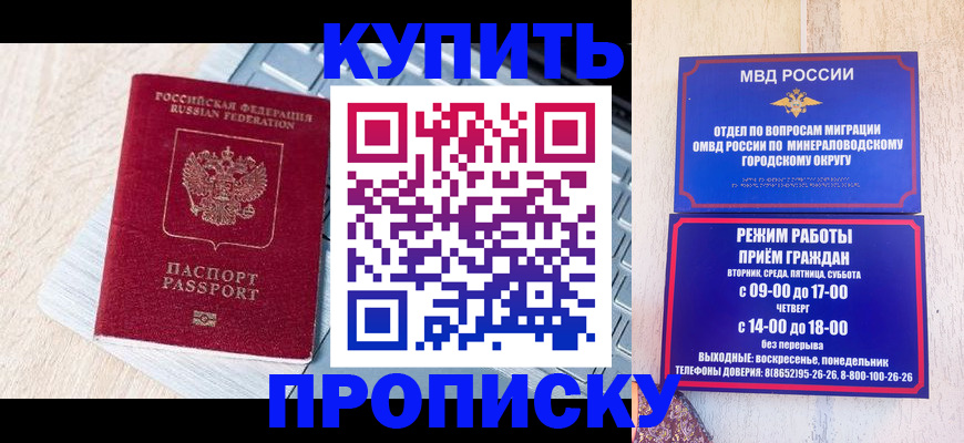 прописка гарантия в Туле