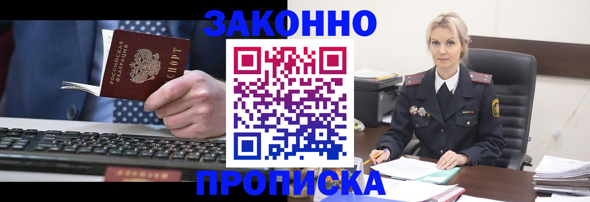 прописка поиск в Туле