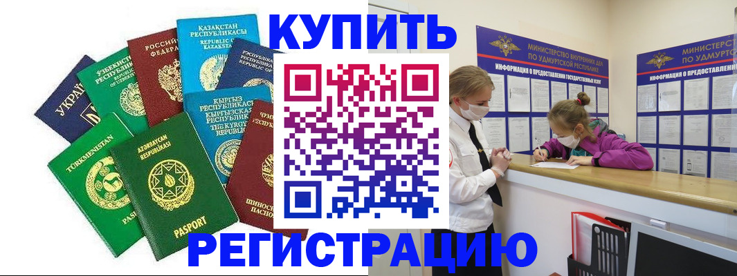 прописка от собственника в Туле